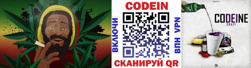 Кодеиновый сироп Lean Purple Drank  Солнечногорск 