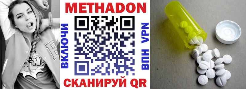 Метадон мёд Солнечногорск